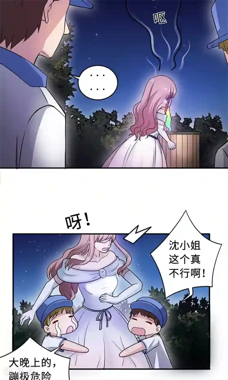 莫少逼婚，新妻难招架第65话 一位故人