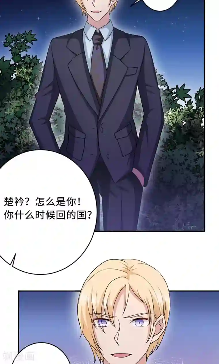 莫少逼婚，新妻难招架第65话 一位故人