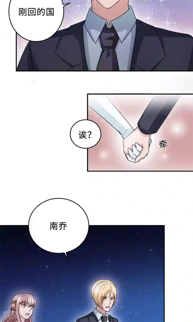 莫少逼婚，新妻难招架第65话 一位故人