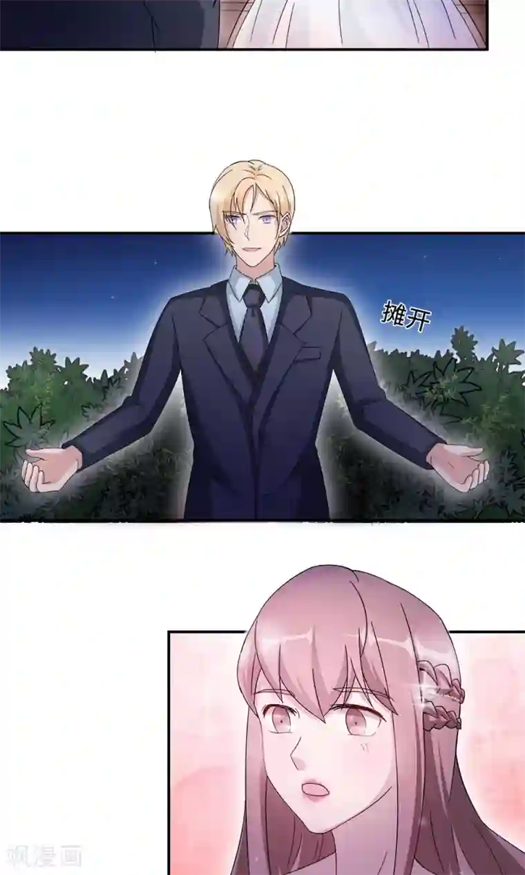 莫少逼婚，新妻难招架第65话 一位故人