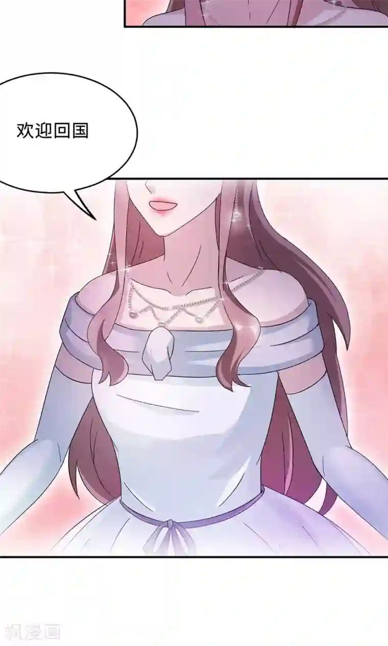 莫少逼婚，新妻难招架第65话 一位故人