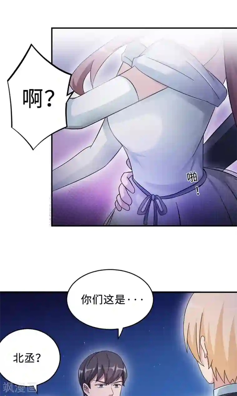 莫少逼婚，新妻难招架第65话 一位故人