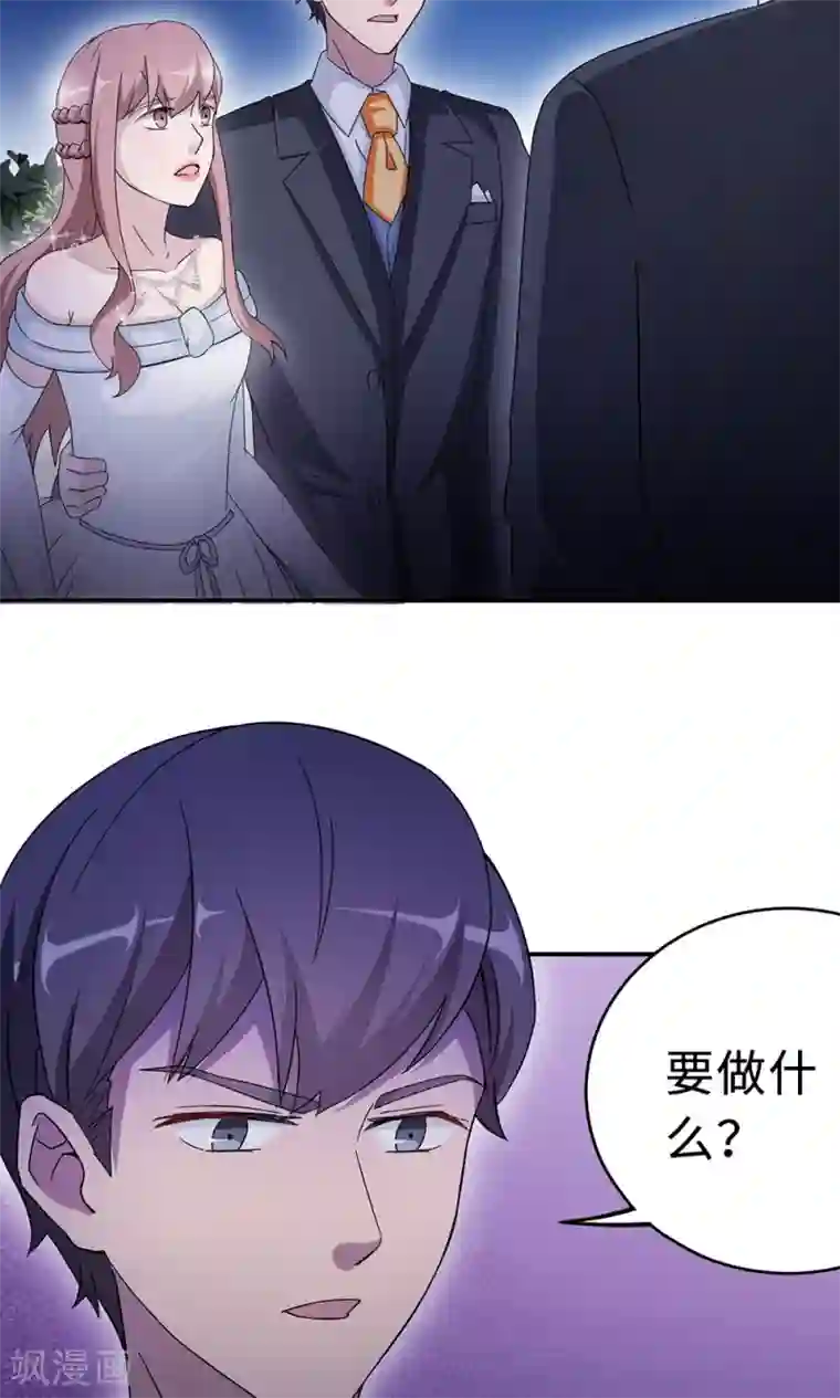 莫少逼婚，新妻难招架第65话 一位故人