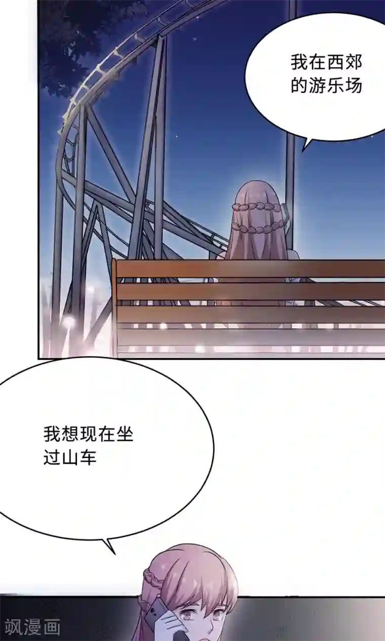 莫少逼婚，新妻难招架第65话 一位故人