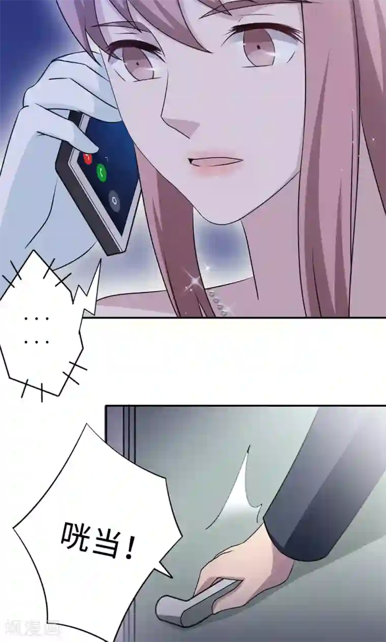 莫少逼婚，新妻难招架第65话 一位故人