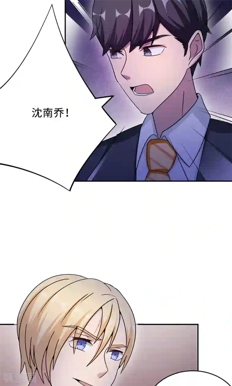 莫少逼婚，新妻难招架第66话 幼稚的较量