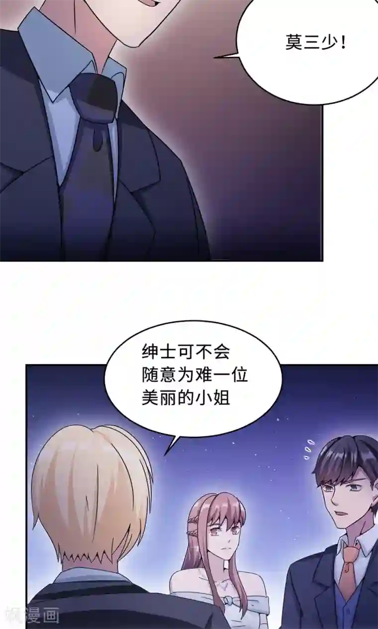 莫少逼婚，新妻难招架第66话 幼稚的较量