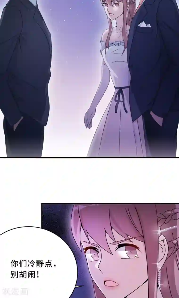 莫少逼婚，新妻难招架第66话 幼稚的较量