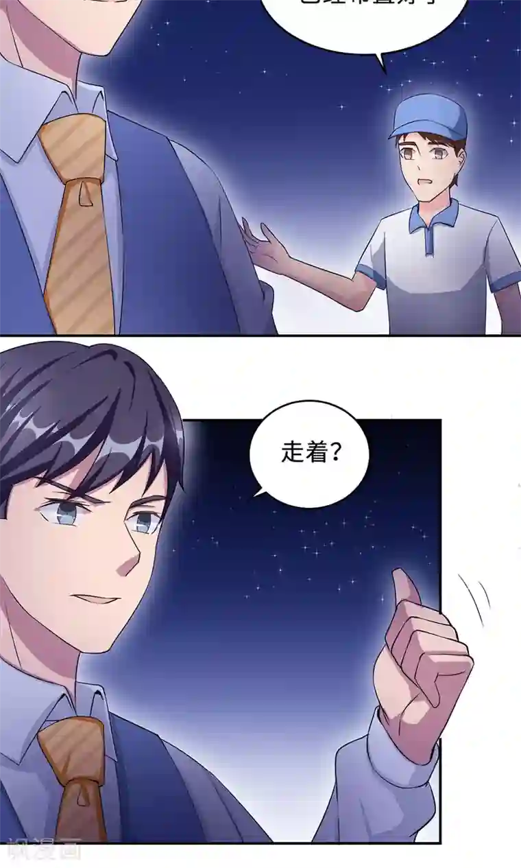 莫少逼婚，新妻难招架第66话 幼稚的较量