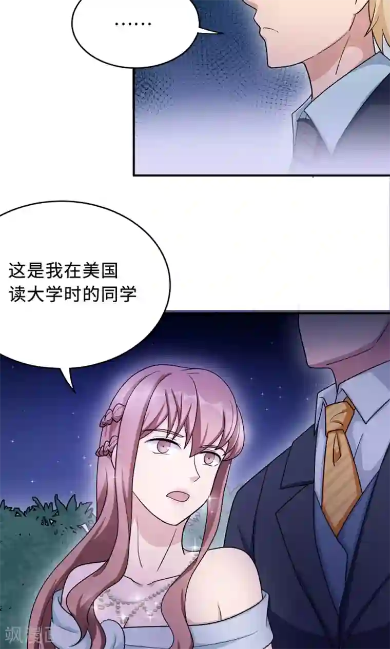 莫少逼婚，新妻难招架第66话 幼稚的较量