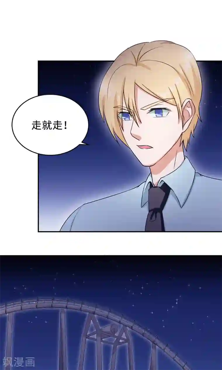 莫少逼婚，新妻难招架第66话 幼稚的较量