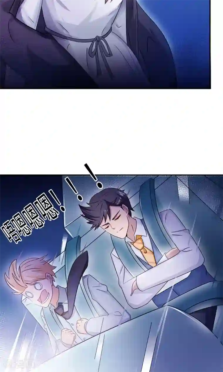 莫少逼婚，新妻难招架第66话 幼稚的较量