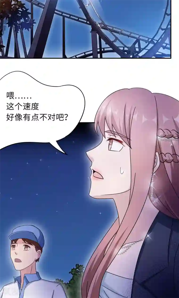 莫少逼婚，新妻难招架第66话 幼稚的较量