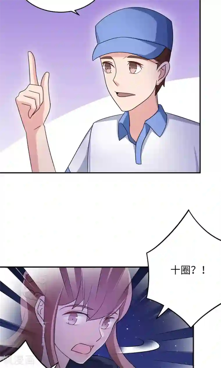 莫少逼婚，新妻难招架第66话 幼稚的较量