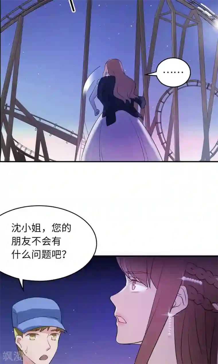 莫少逼婚，新妻难招架第66话 幼稚的较量