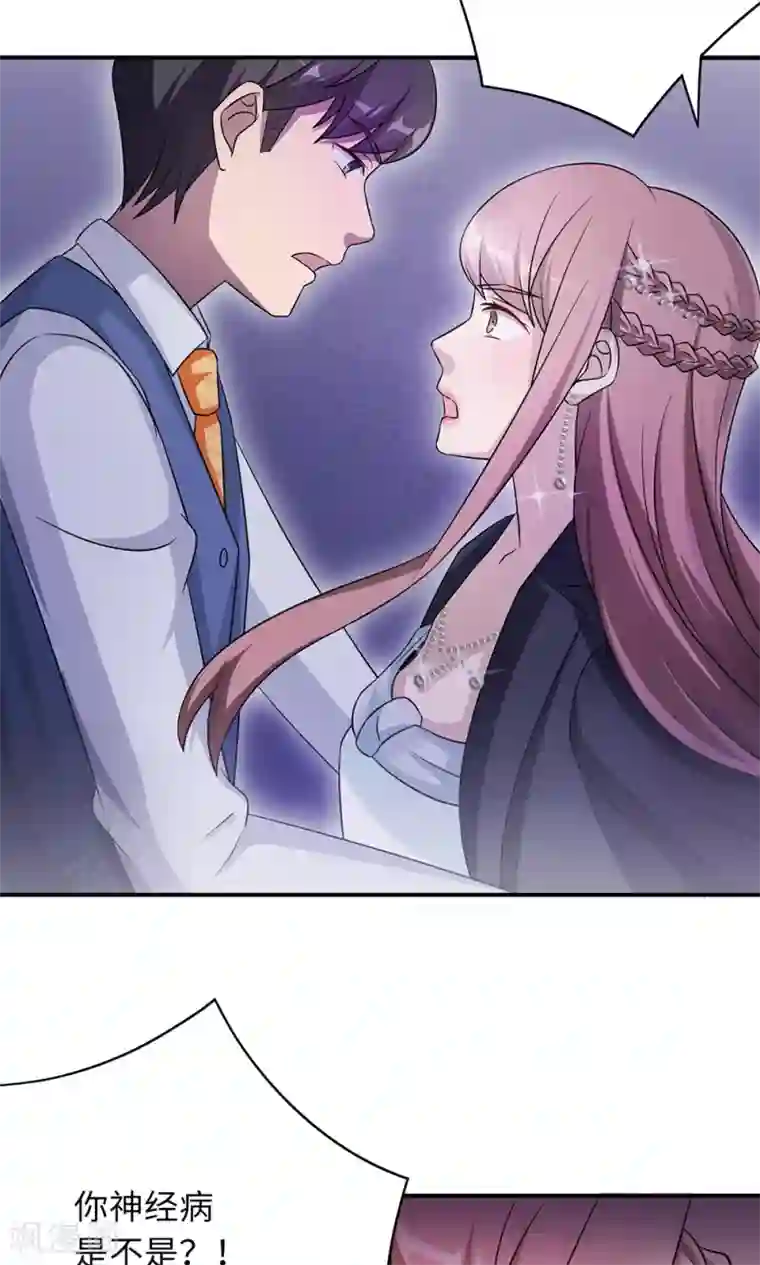 莫少逼婚，新妻难招架第66话 幼稚的较量