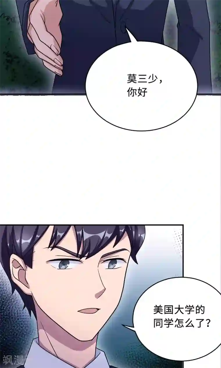 莫少逼婚，新妻难招架第66话 幼稚的较量