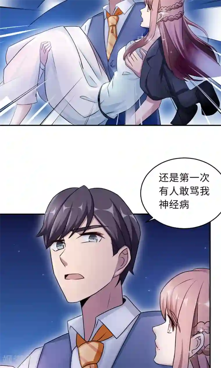 莫少逼婚，新妻难招架第66话 幼稚的较量