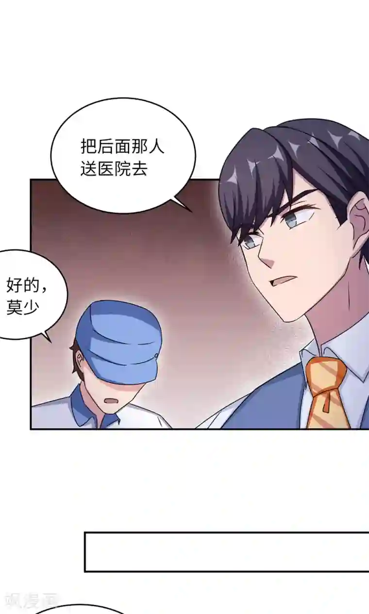 莫少逼婚，新妻难招架第66话 幼稚的较量