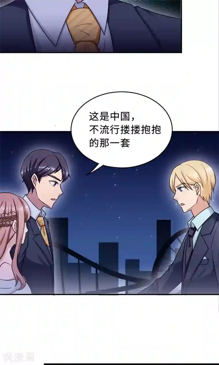 莫少逼婚，新妻难招架第66话 幼稚的较量