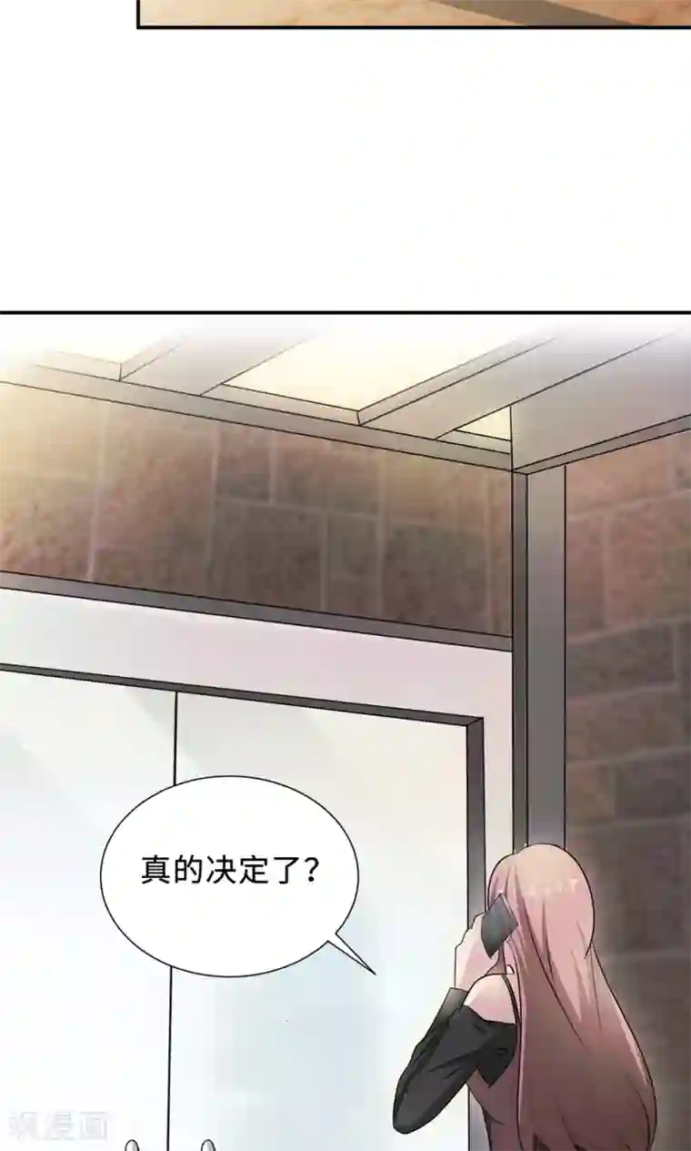 莫少逼婚，新妻难招架第67话 沈南乔的软肋