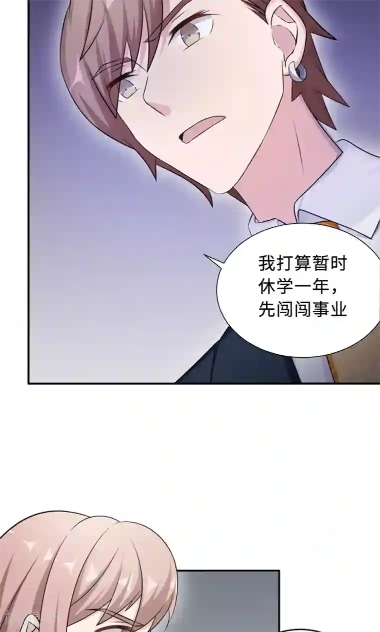 莫少逼婚，新妻难招架第67话 沈南乔的软肋