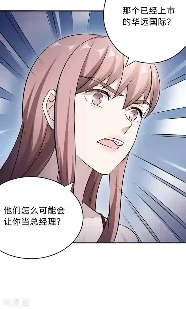 莫少逼婚，新妻难招架第67话 沈南乔的软肋