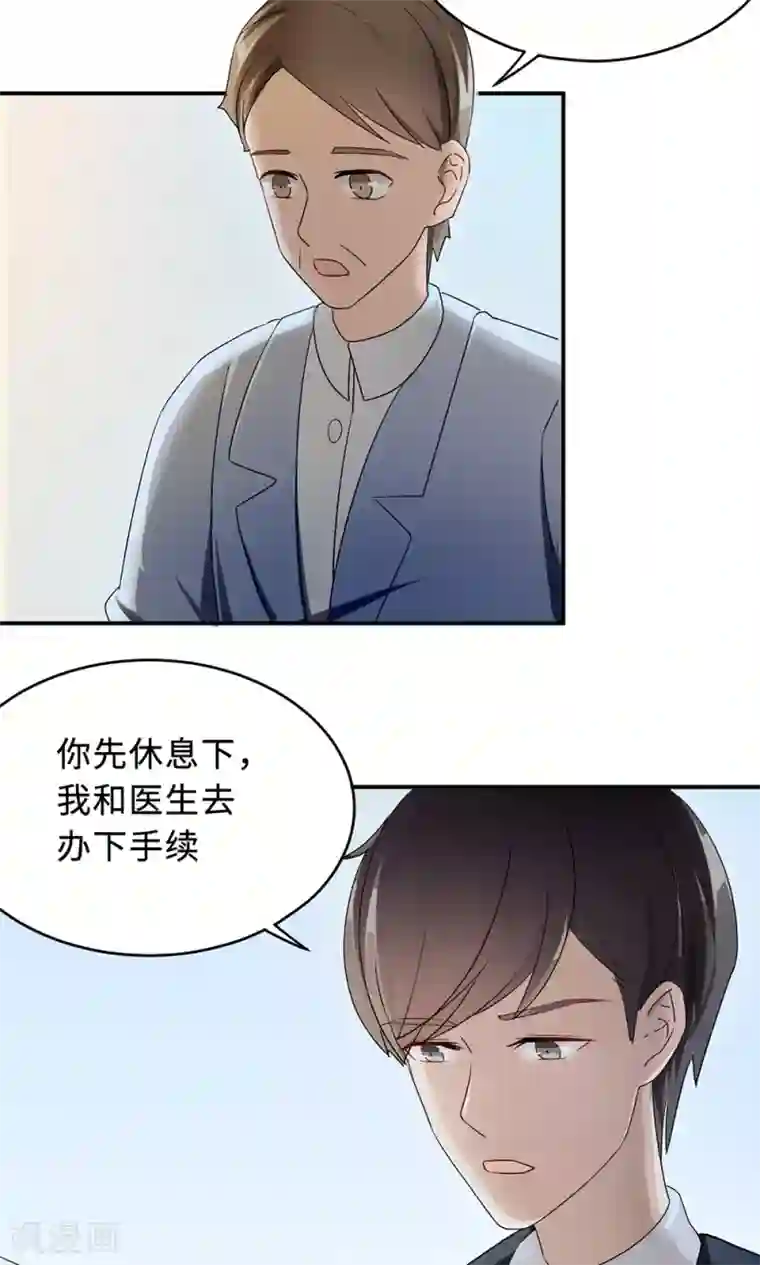 莫少逼婚，新妻难招架第67话 沈南乔的软肋