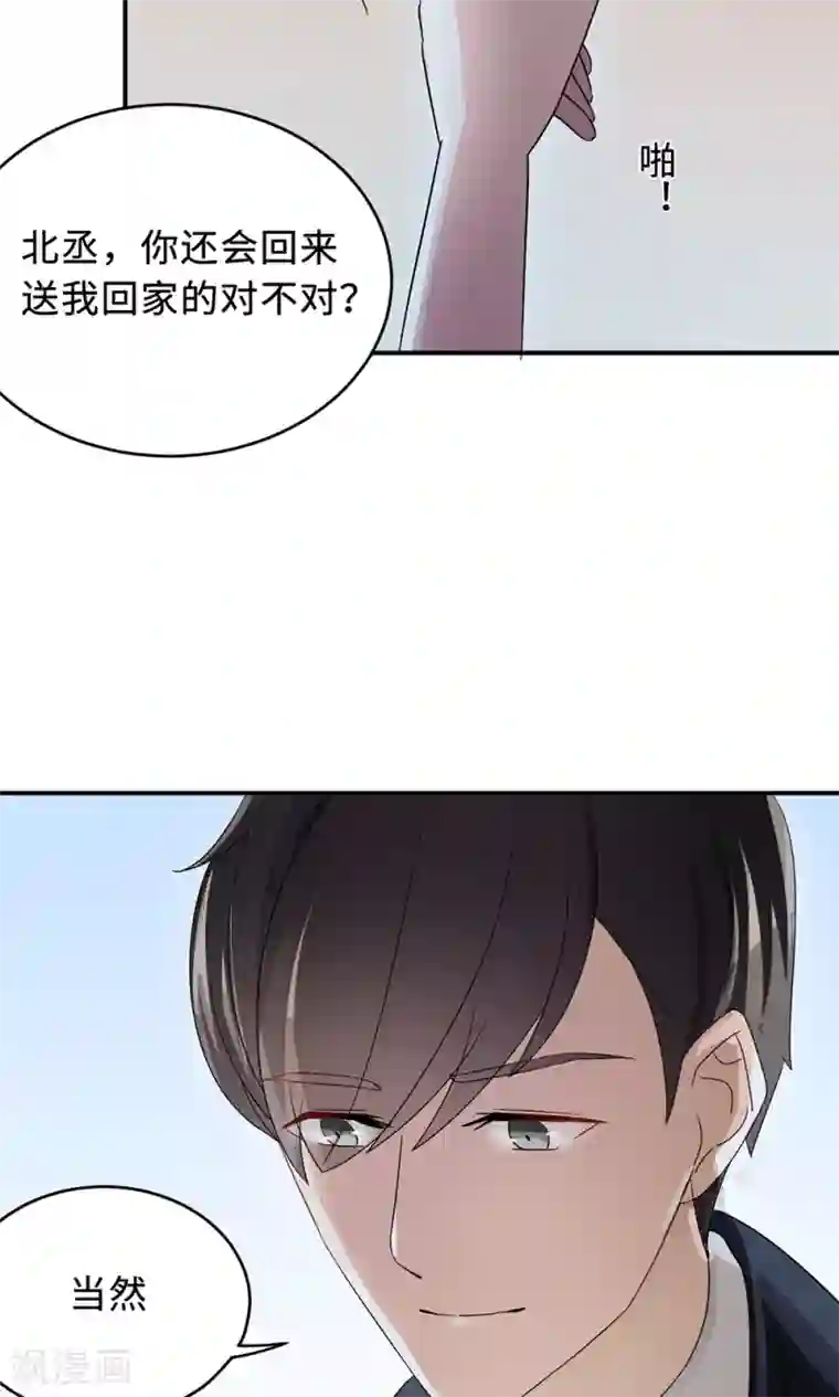 莫少逼婚，新妻难招架第67话 沈南乔的软肋