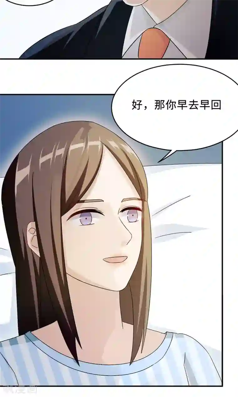 莫少逼婚，新妻难招架第67话 沈南乔的软肋