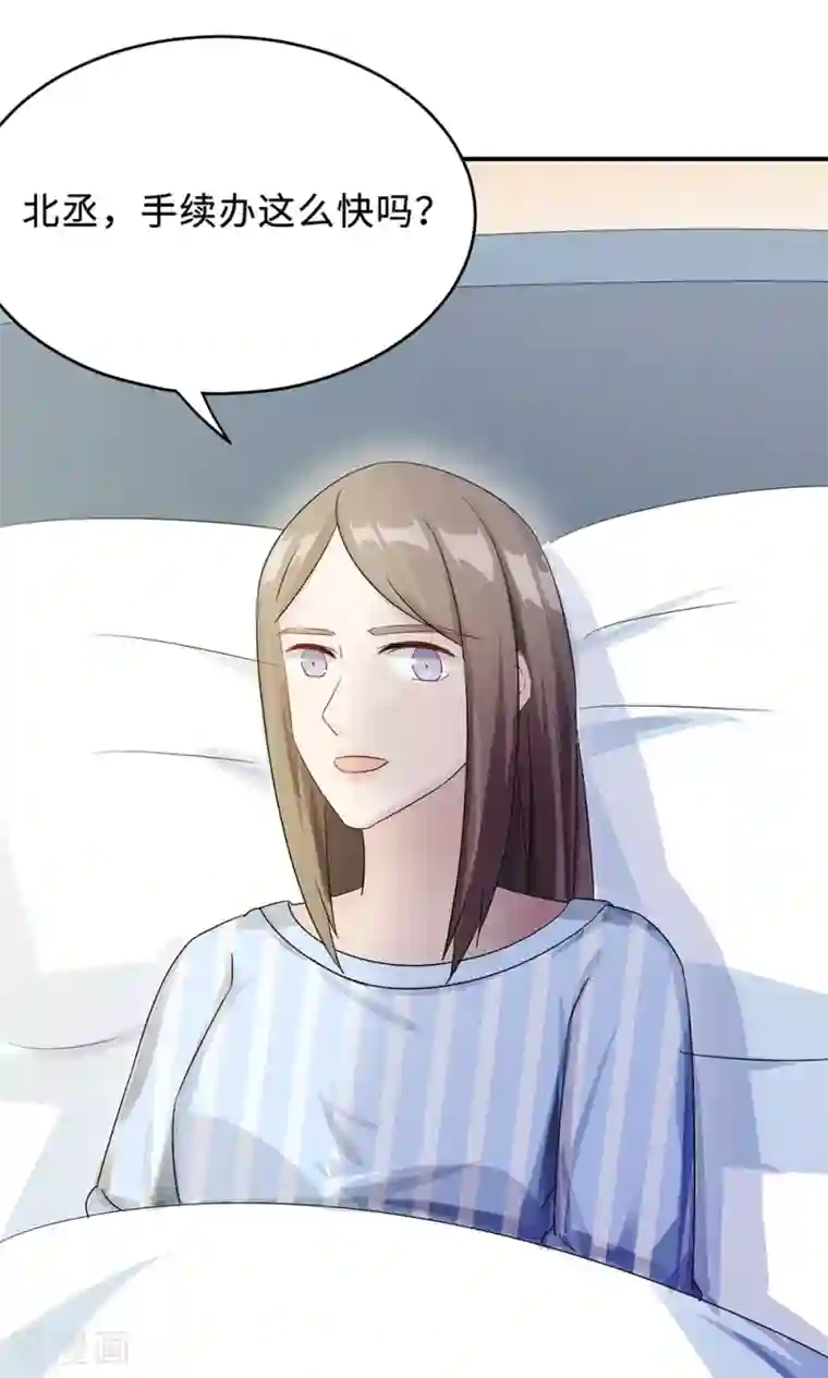 莫少逼婚，新妻难招架第67话 沈南乔的软肋