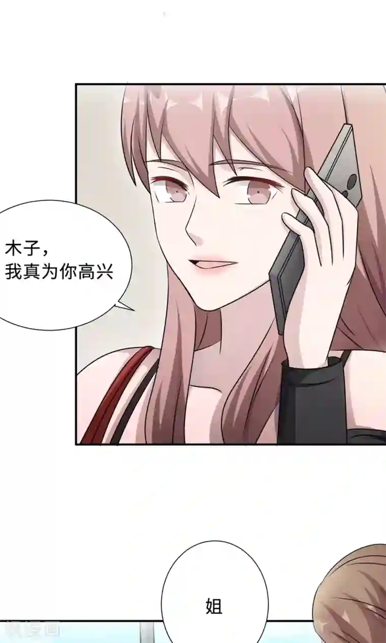 莫少逼婚，新妻难招架第67话 沈南乔的软肋