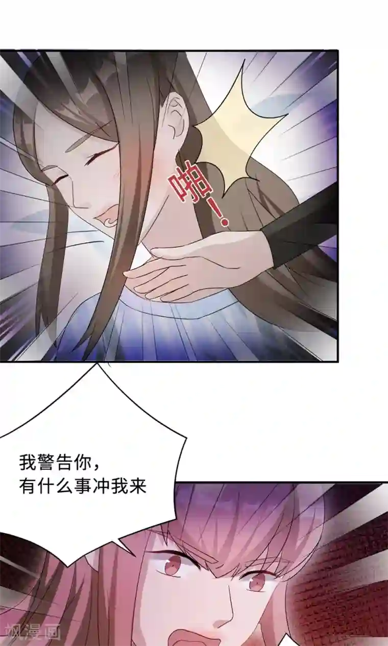 莫少逼婚，新妻难招架第67话 沈南乔的软肋