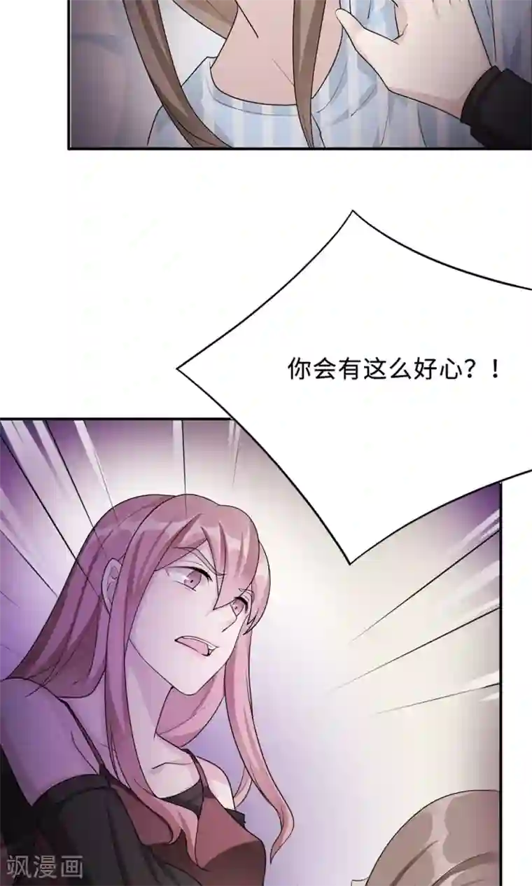 莫少逼婚，新妻难招架第67话 沈南乔的软肋