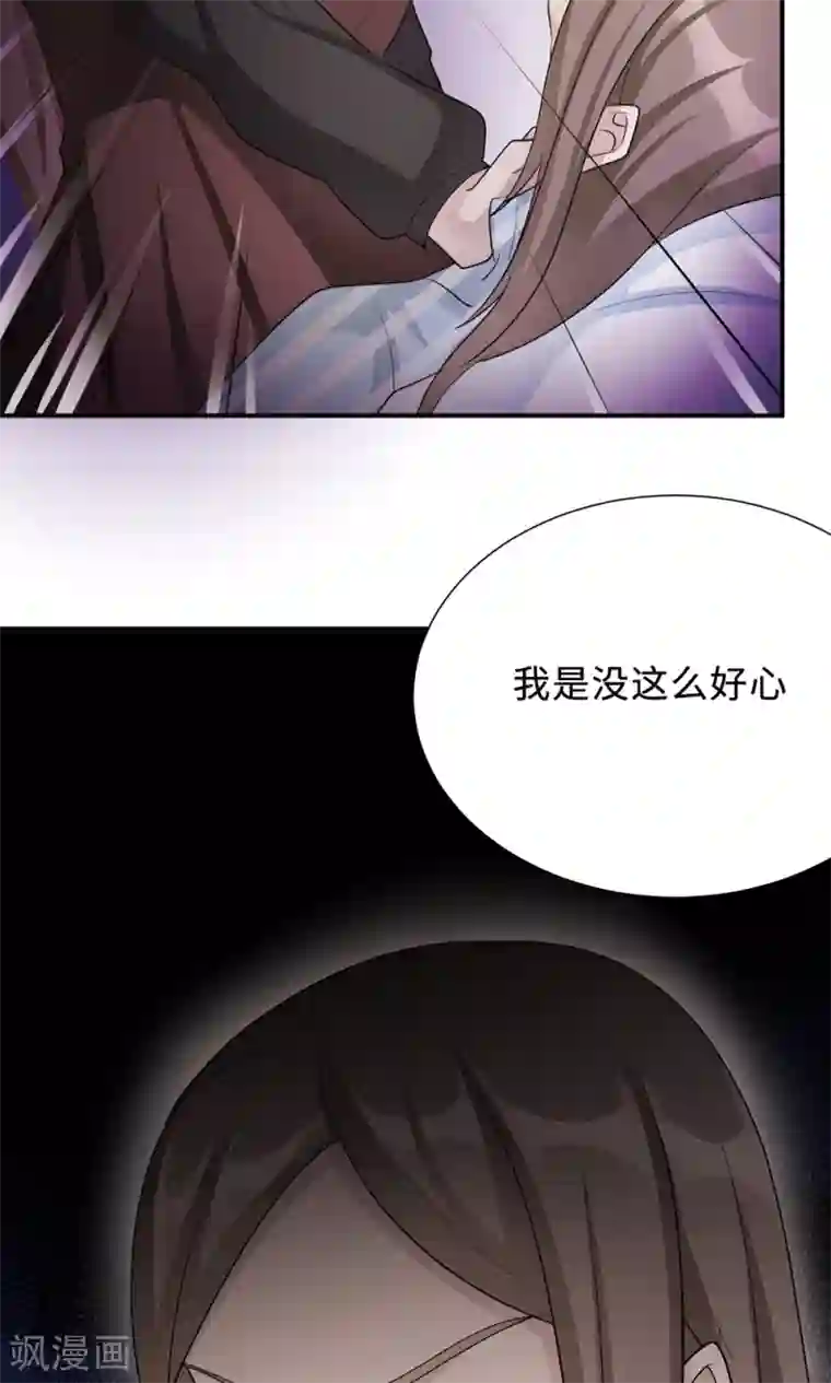 莫少逼婚，新妻难招架第67话 沈南乔的软肋