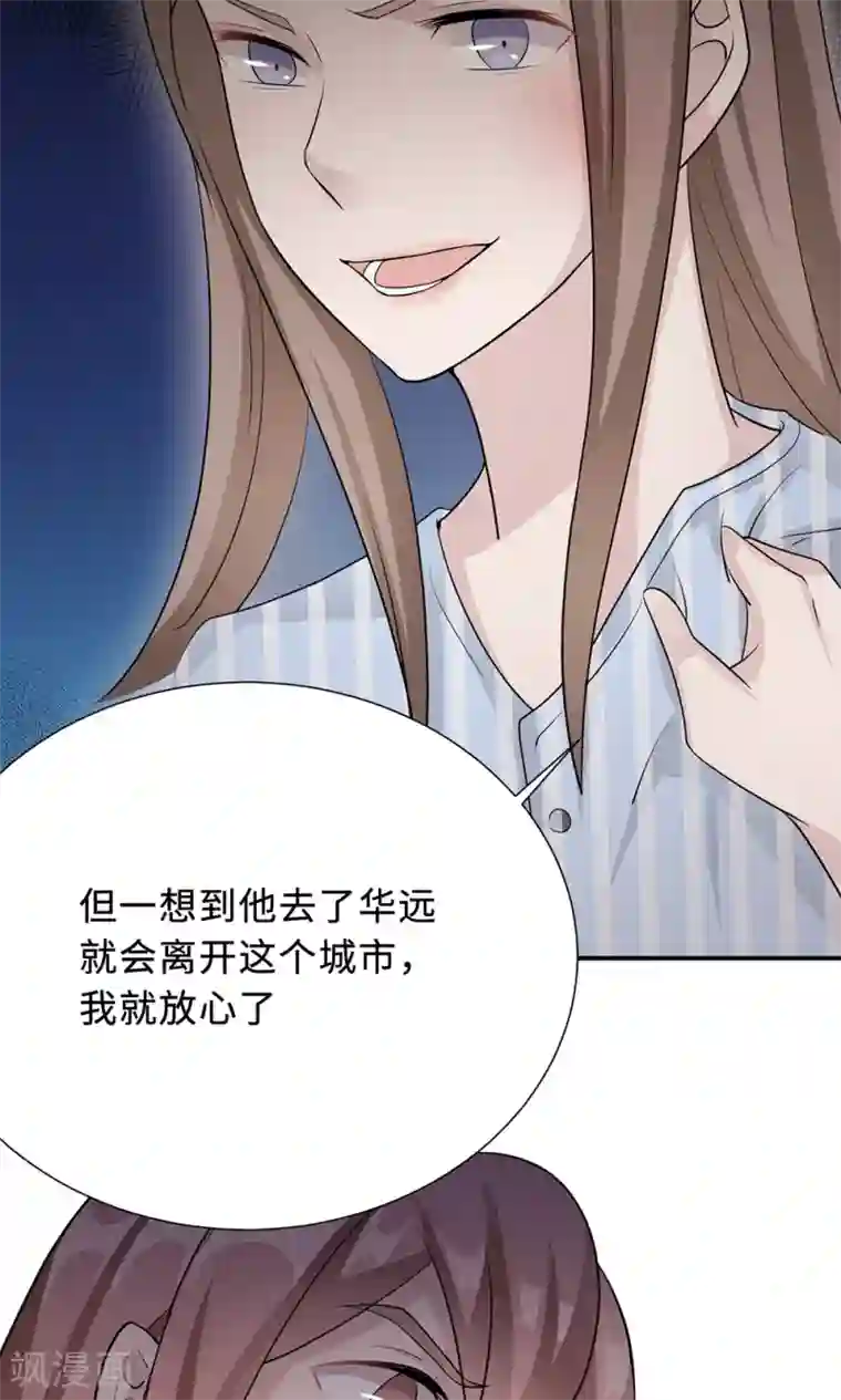 莫少逼婚，新妻难招架第67话 沈南乔的软肋