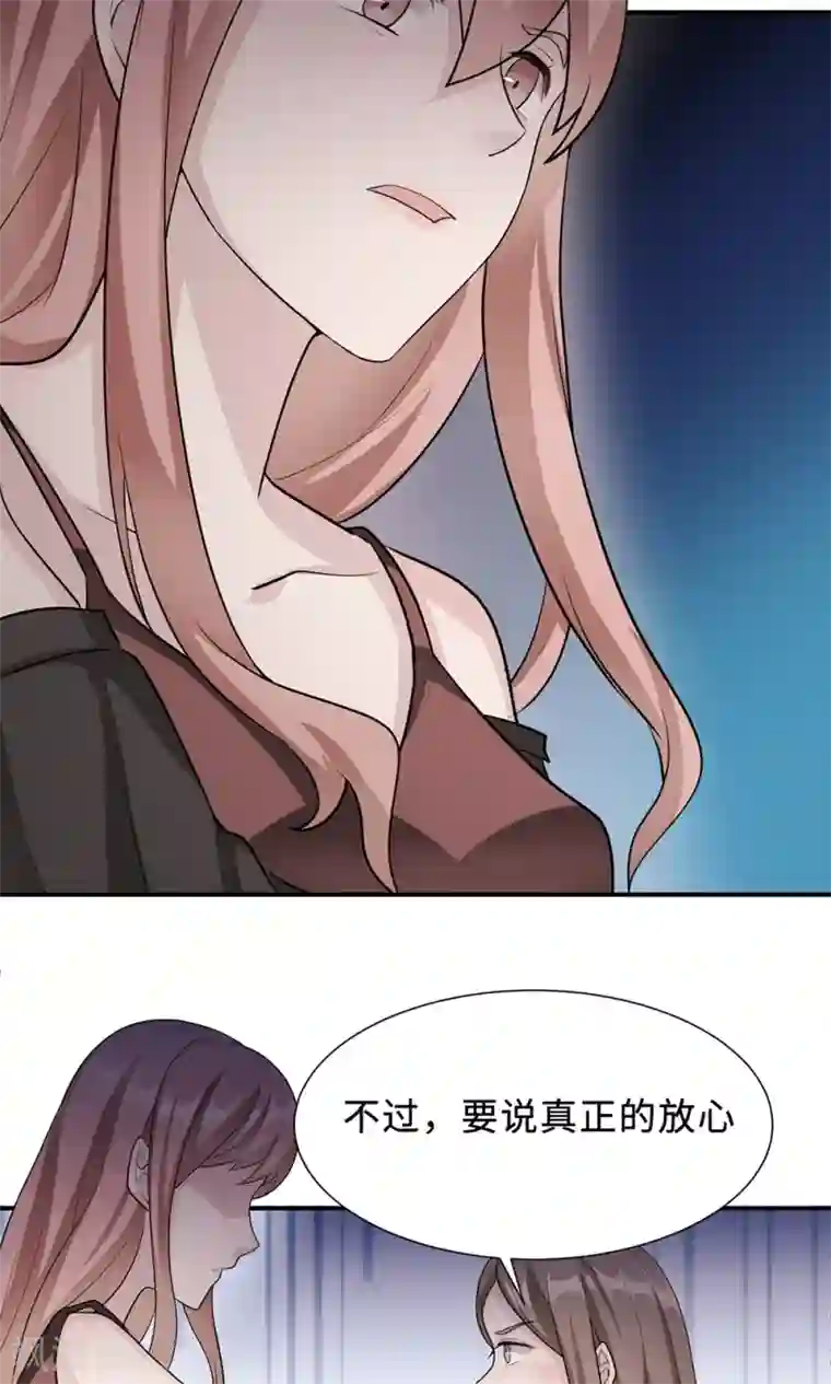 莫少逼婚，新妻难招架第67话 沈南乔的软肋