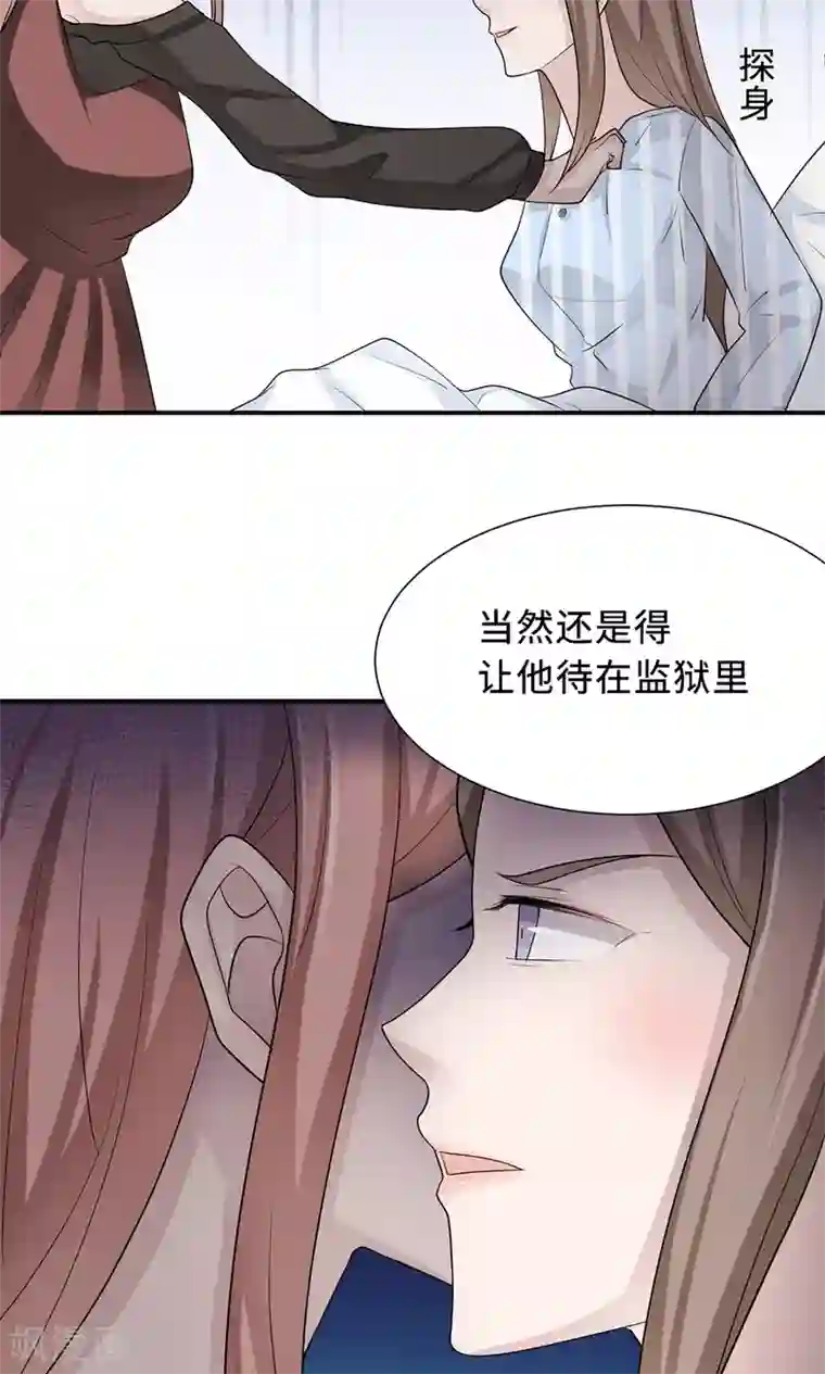 莫少逼婚，新妻难招架第67话 沈南乔的软肋