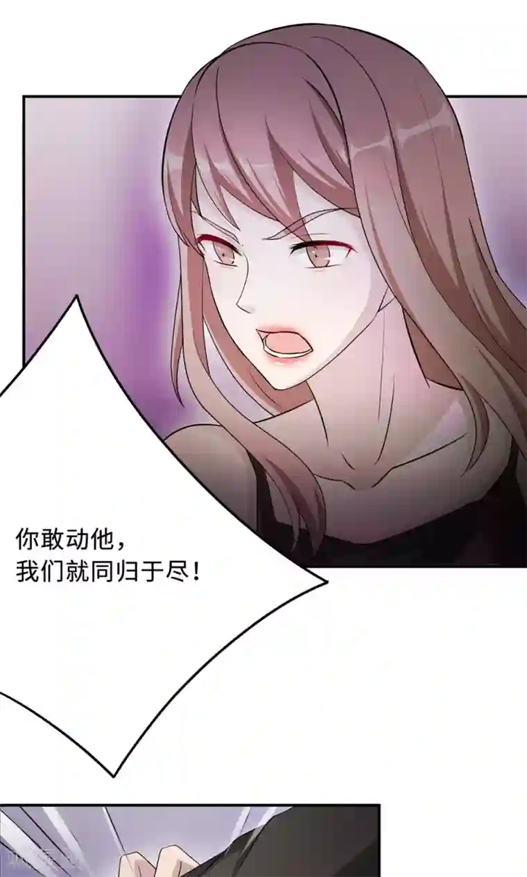 莫少逼婚，新妻难招架第67话 沈南乔的软肋