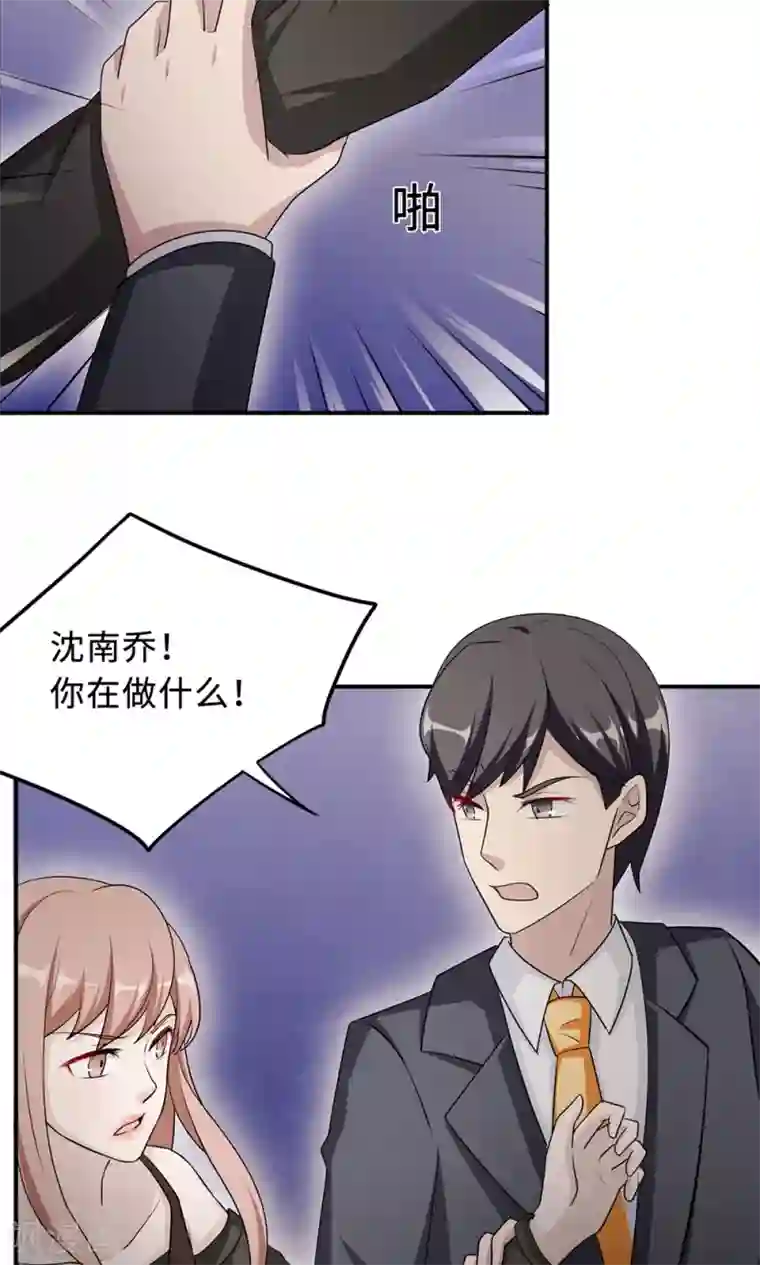 莫少逼婚，新妻难招架第67话 沈南乔的软肋