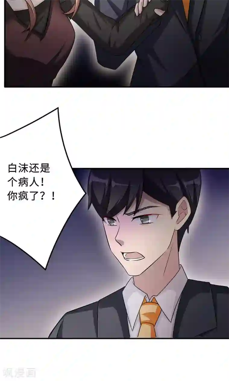 莫少逼婚，新妻难招架第67话 沈南乔的软肋