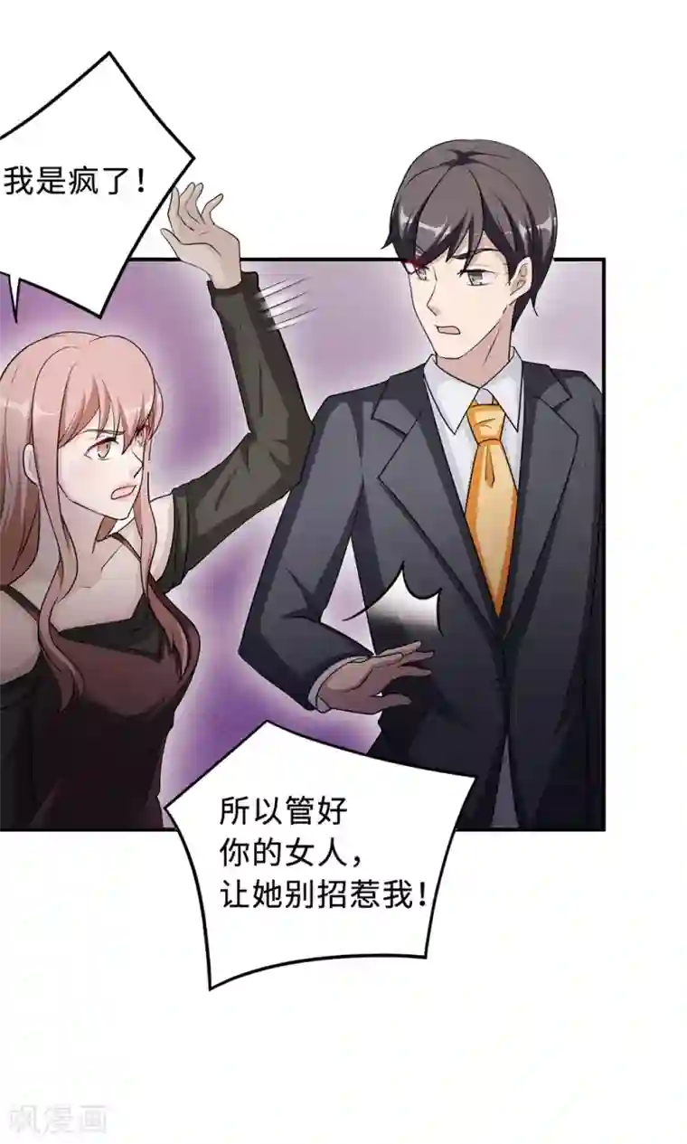 莫少逼婚，新妻难招架第67话 沈南乔的软肋