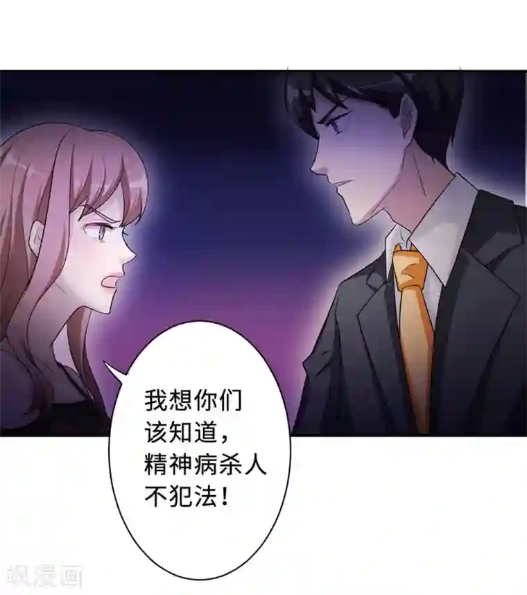 莫少逼婚，新妻难招架第67话 沈南乔的软肋