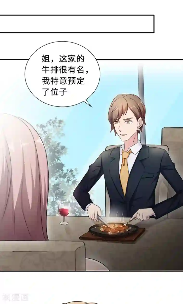 莫少逼婚，新妻难招架第67话 沈南乔的软肋