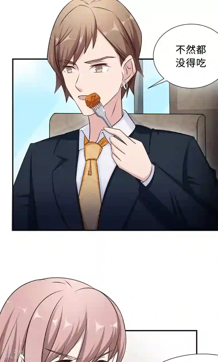 莫少逼婚，新妻难招架第67话 沈南乔的软肋