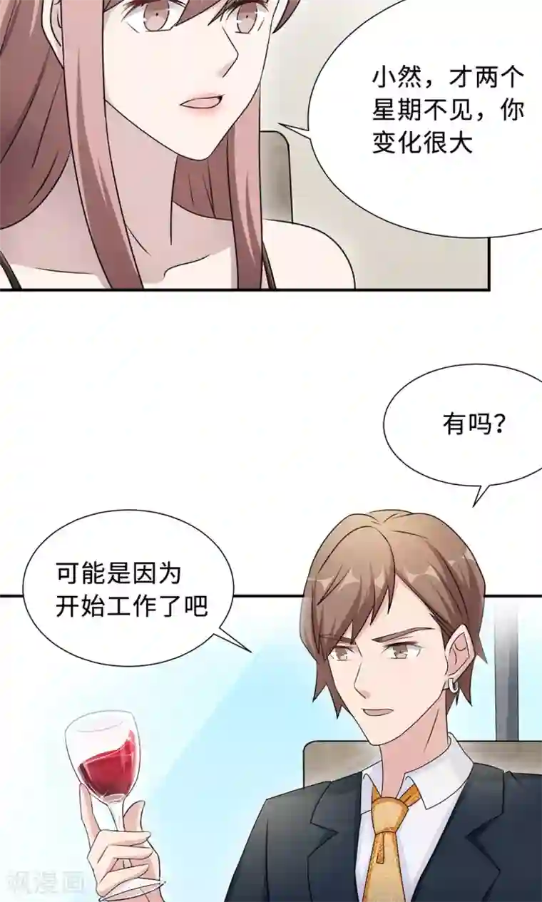 莫少逼婚，新妻难招架第67话 沈南乔的软肋