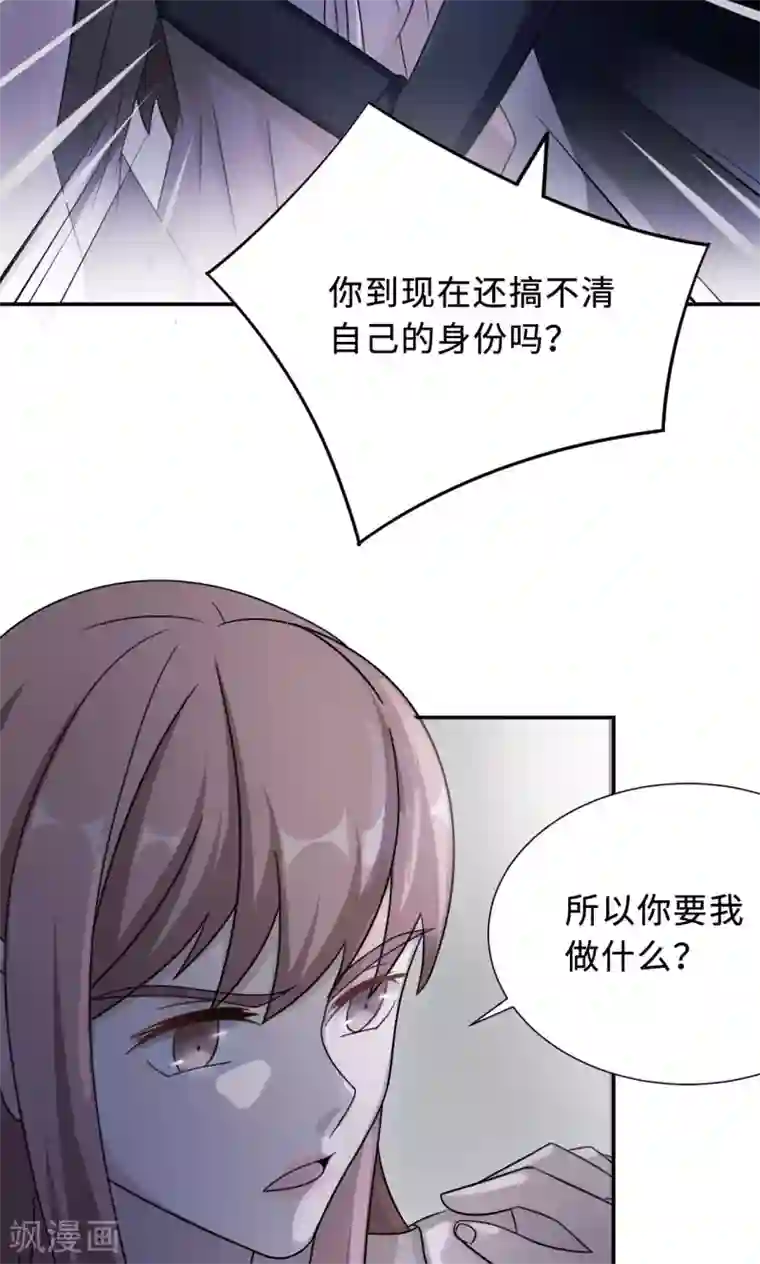 莫少逼婚，新妻难招架第68话 莫少要休假了