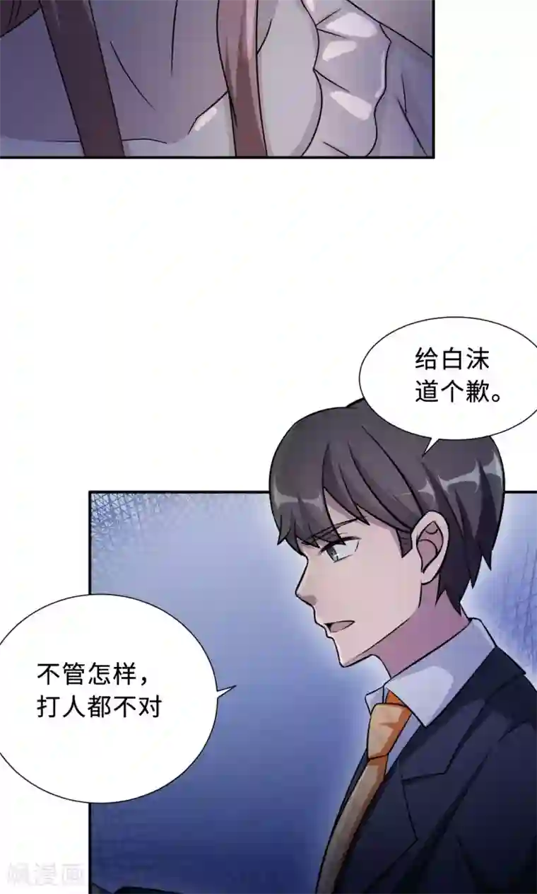 莫少逼婚，新妻难招架第68话 莫少要休假了