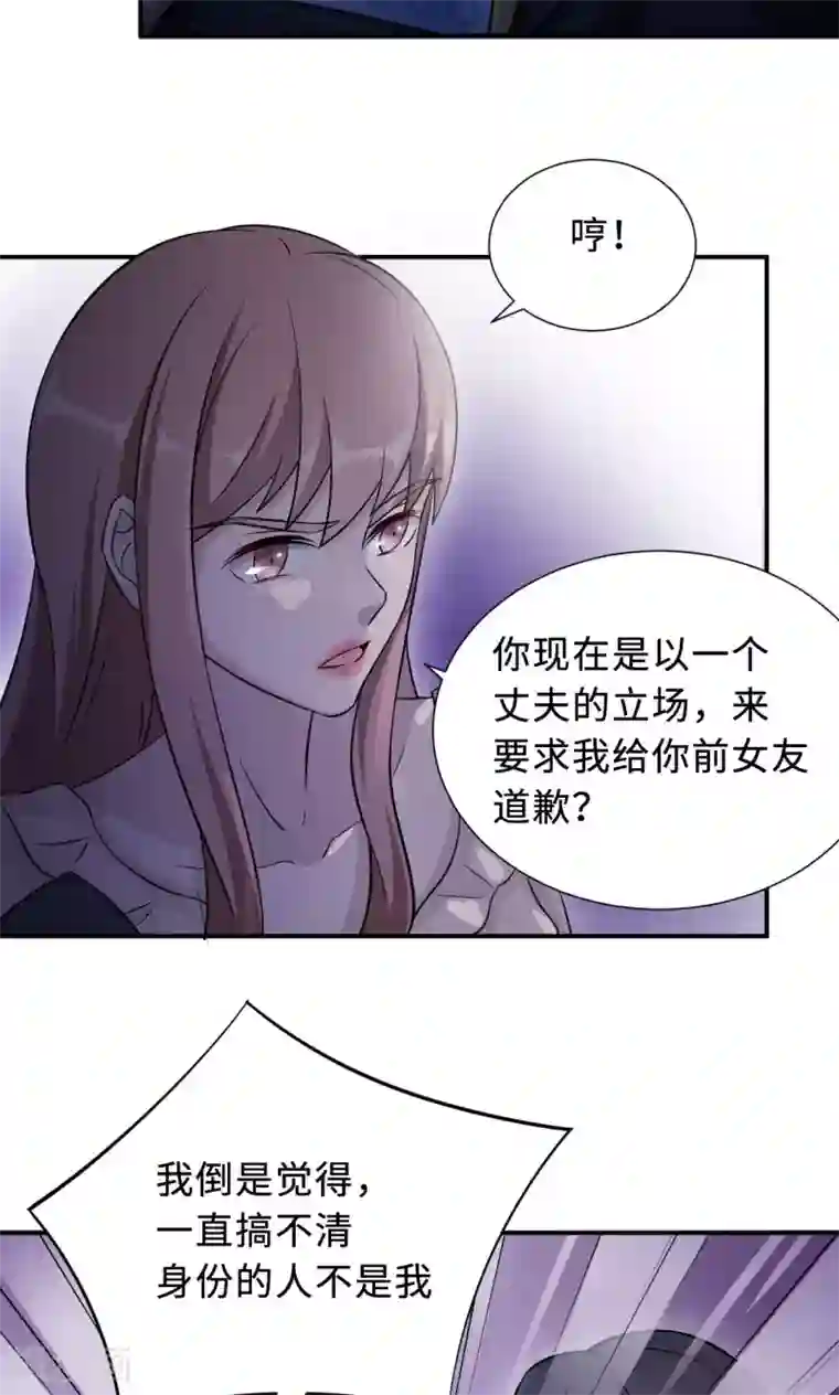 莫少逼婚，新妻难招架第68话 莫少要休假了
