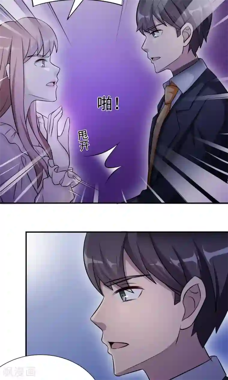 莫少逼婚，新妻难招架第68话 莫少要休假了